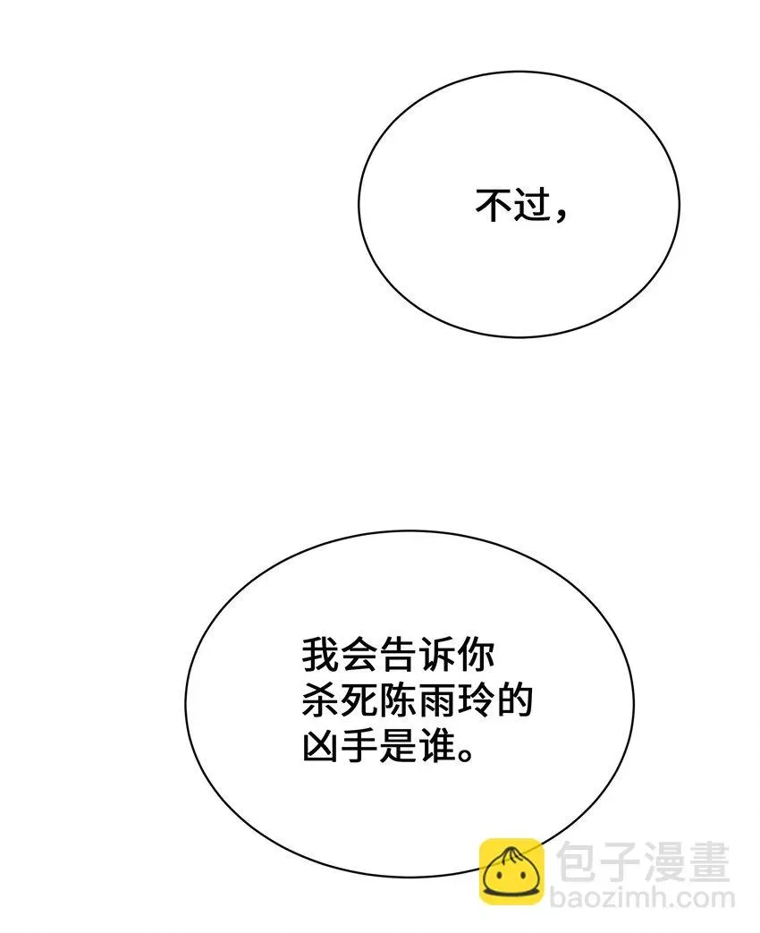 花儿终会绽放 64 爱情 第57页