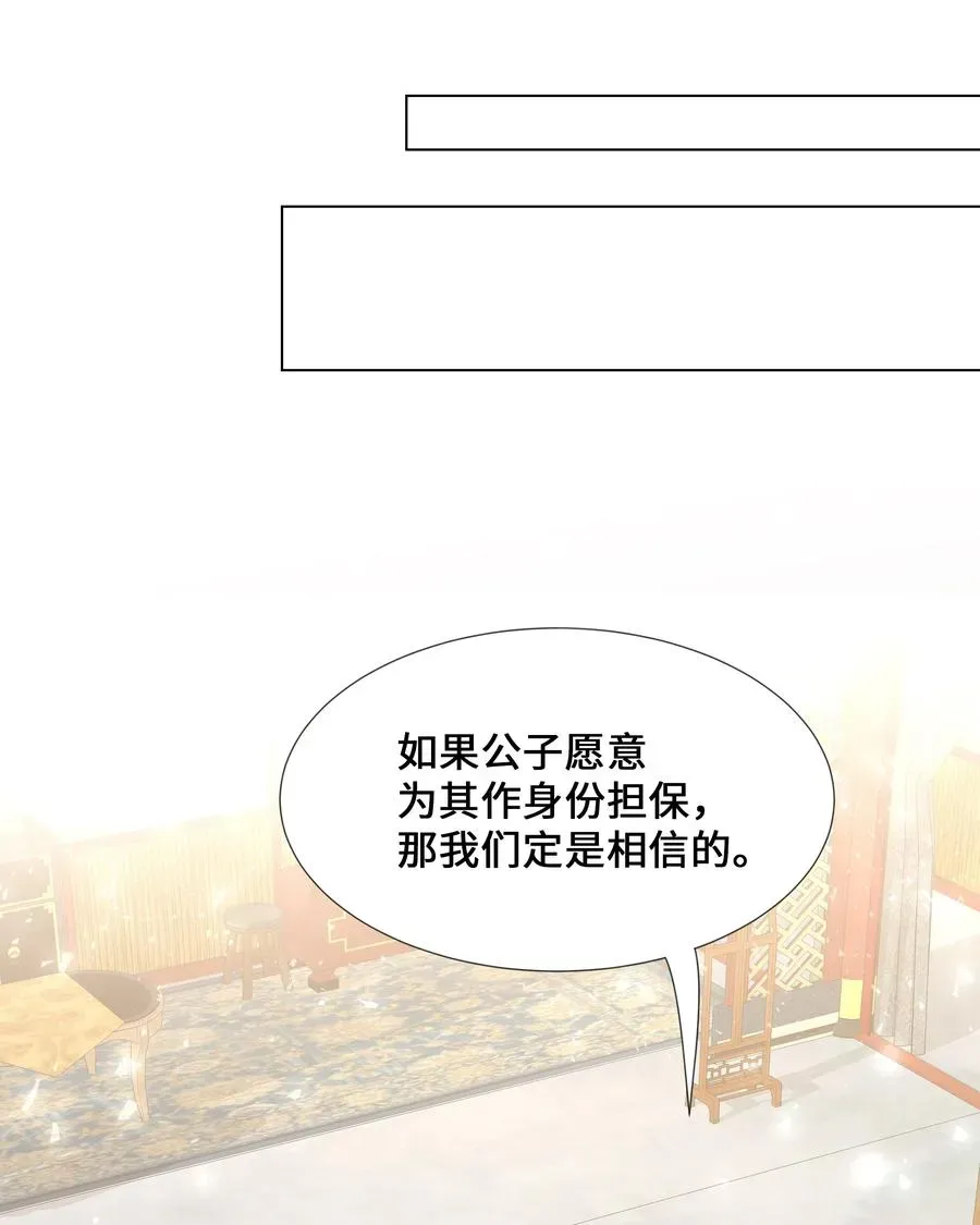 花儿终会绽放 05 魔法 第57页