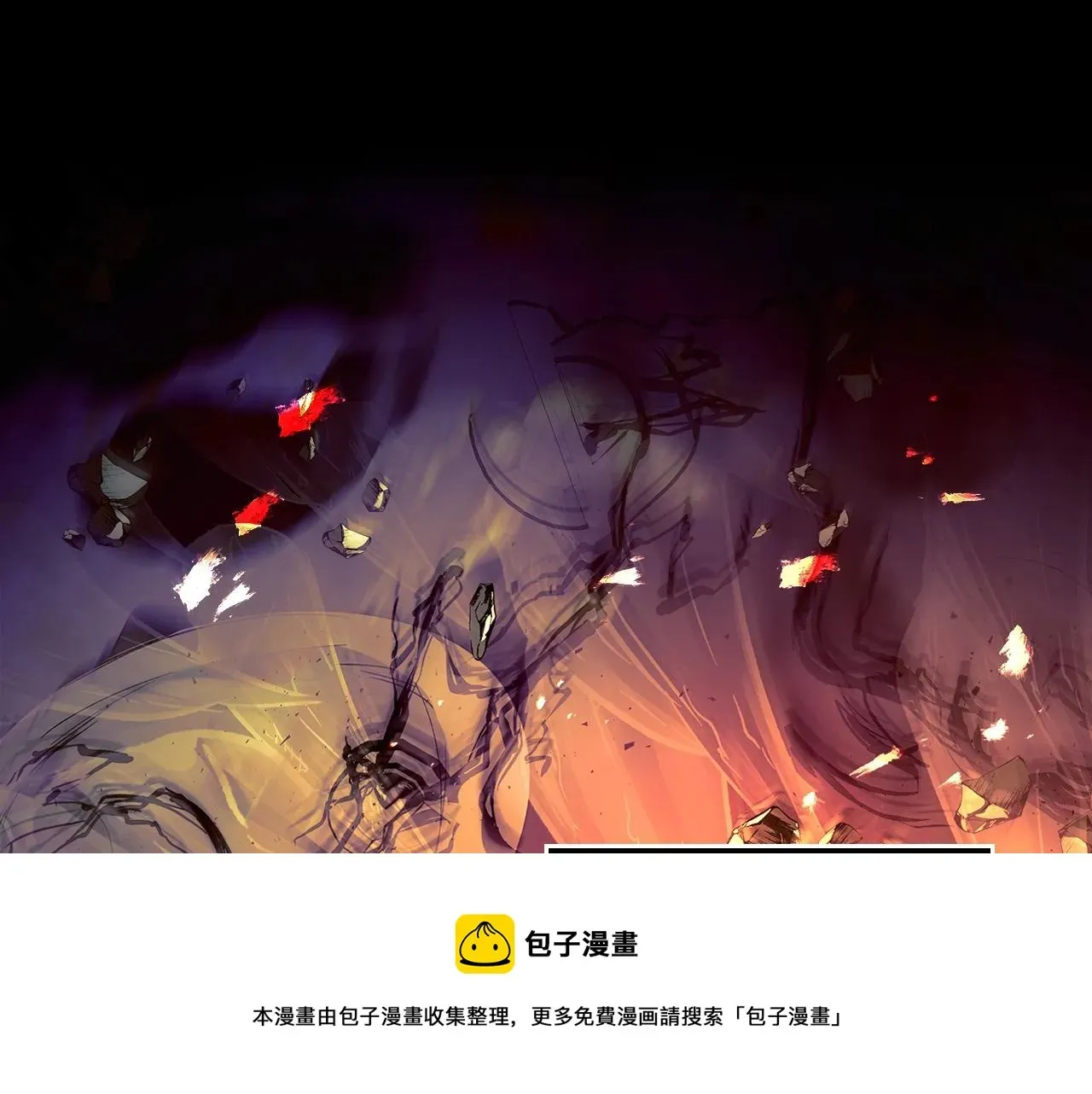 与神一同升级 第31话 黑夜剑 第57页