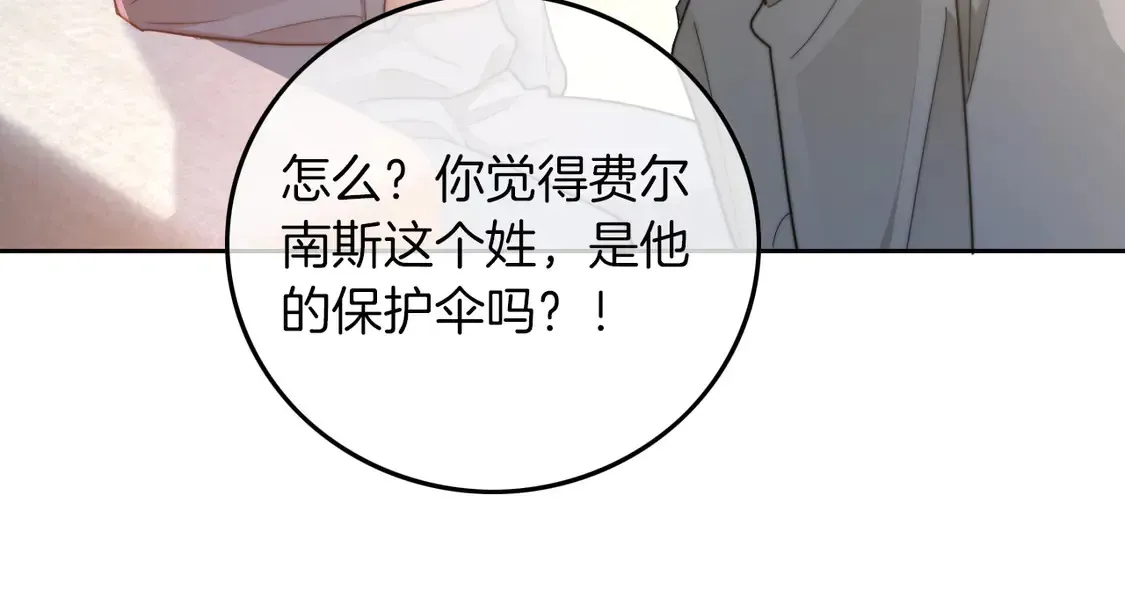 被大佬们团宠后我野翻了 第262话 众叛亲离？ 第57页