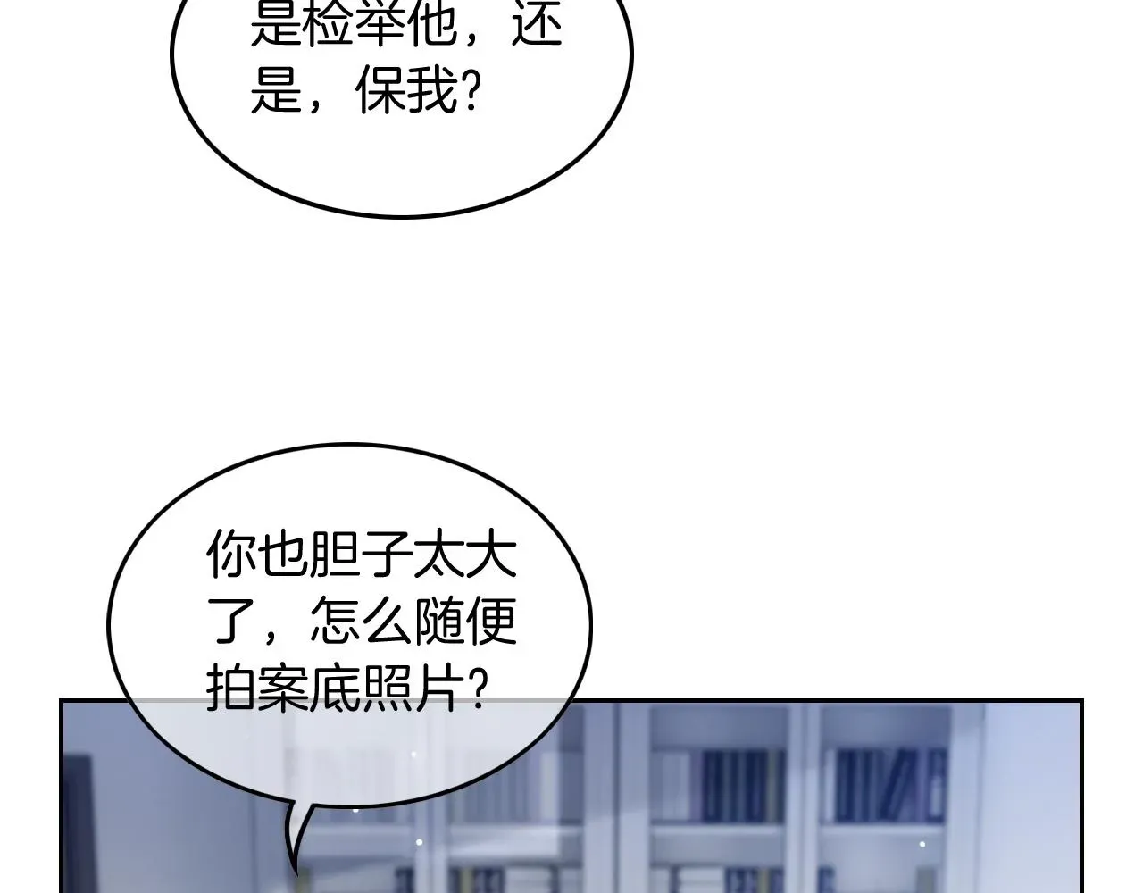 被大佬们团宠后我野翻了 第115话 警局脱身 第58页