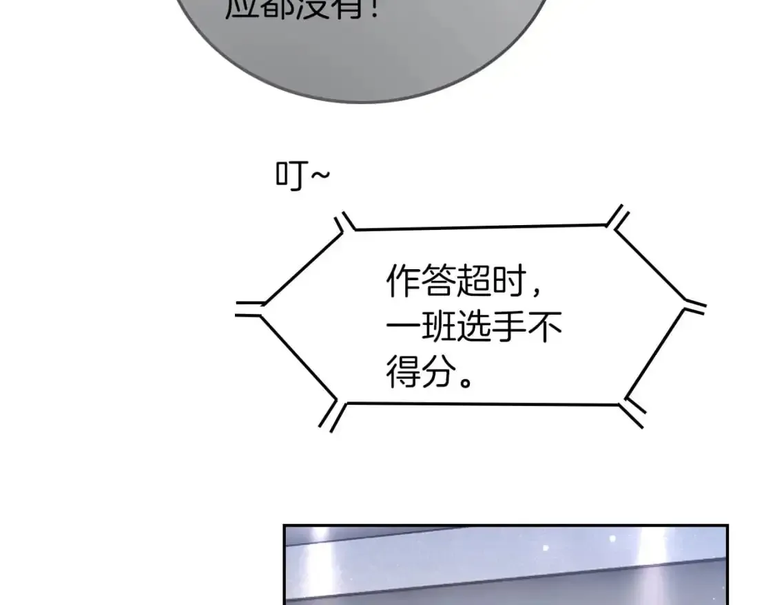 被大佬们团宠后我野翻了 第230话 教授出马解救 第59页