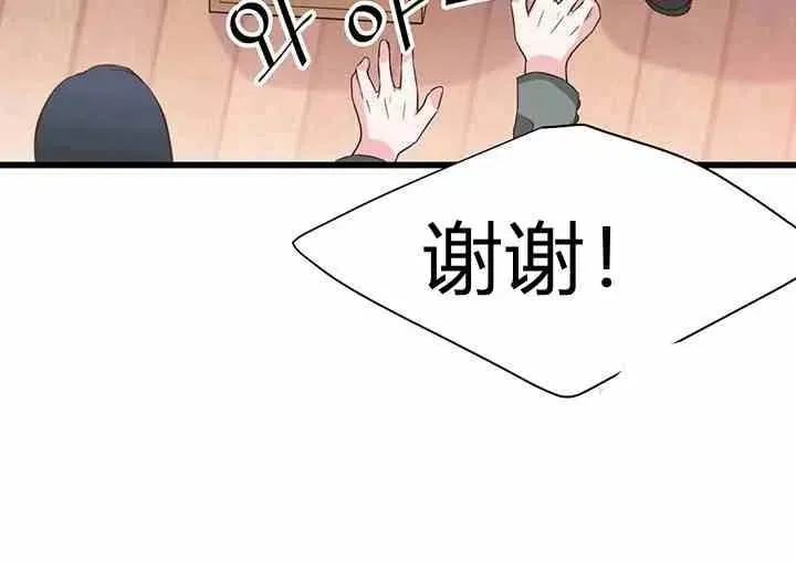 被恶棍强迫着的爱情 第35话 第59页