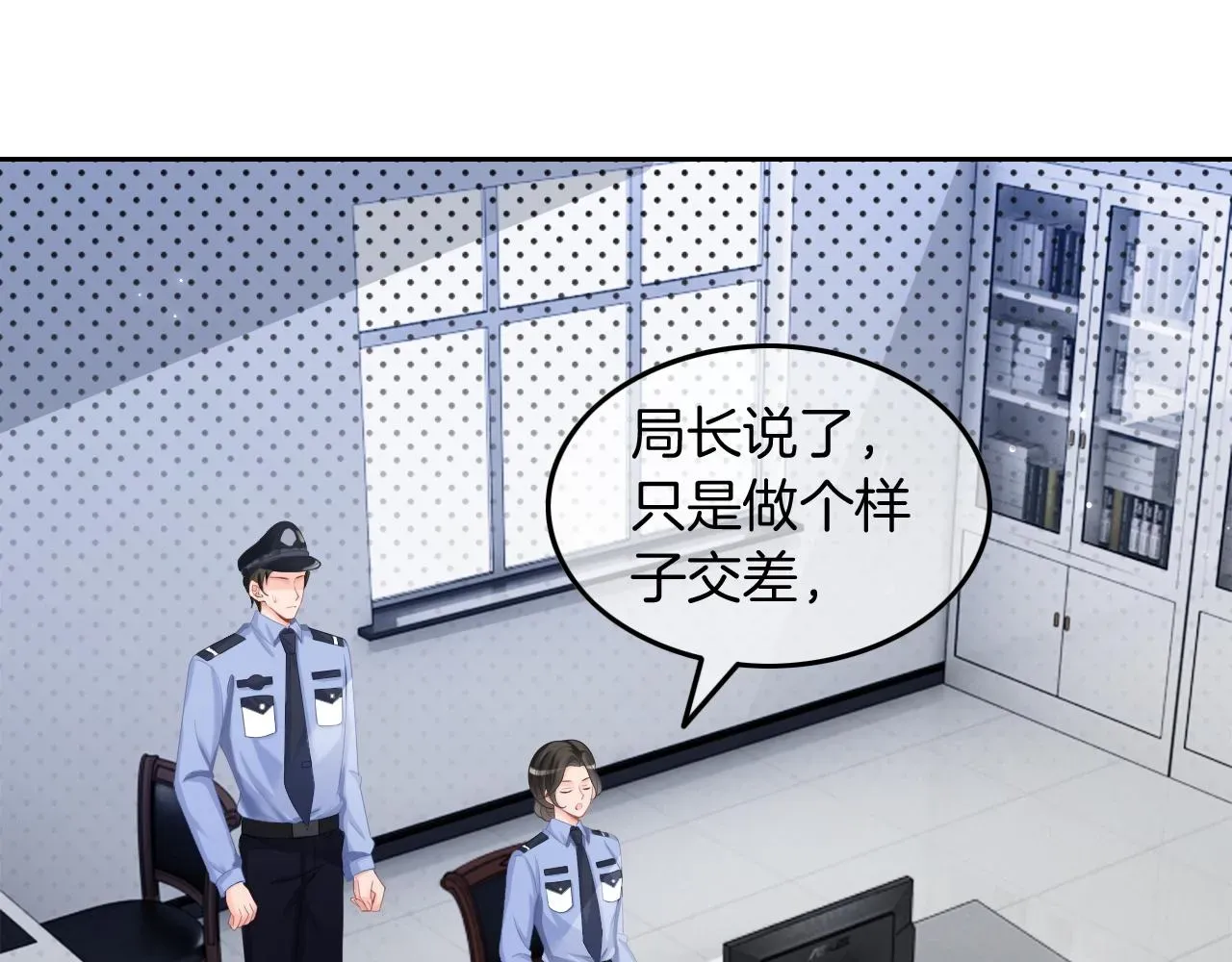 被大佬们团宠后我野翻了 第115话 警局脱身 第60页