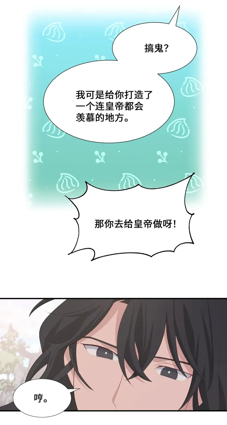 花儿终会绽放 07 缘由 第60页