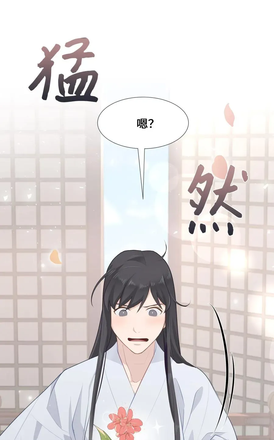 花儿终会绽放 07 缘由 第6页