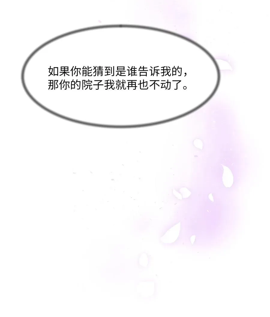 花儿终会绽放 08 年纪 第6页