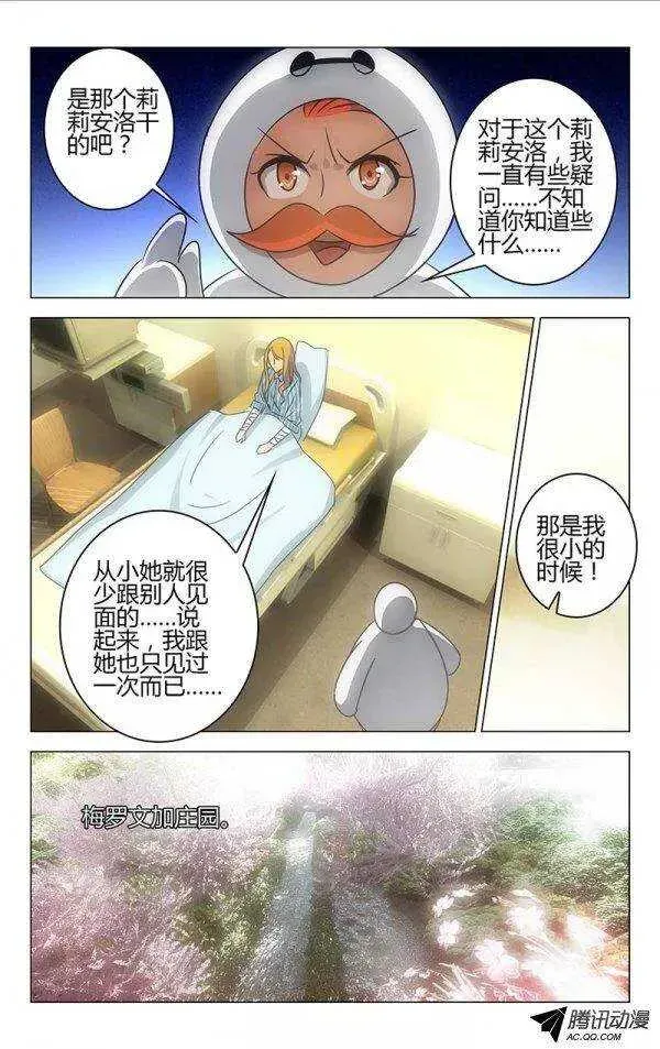 百花缭乱 50 第6页