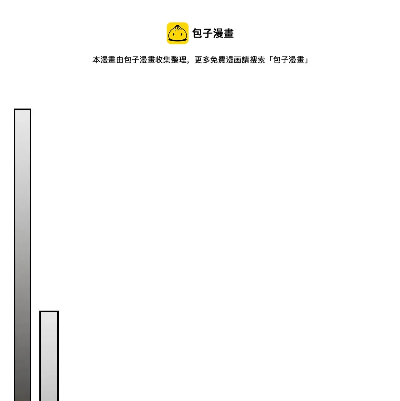 与神一同升级 第26话 雷火交动 第61页