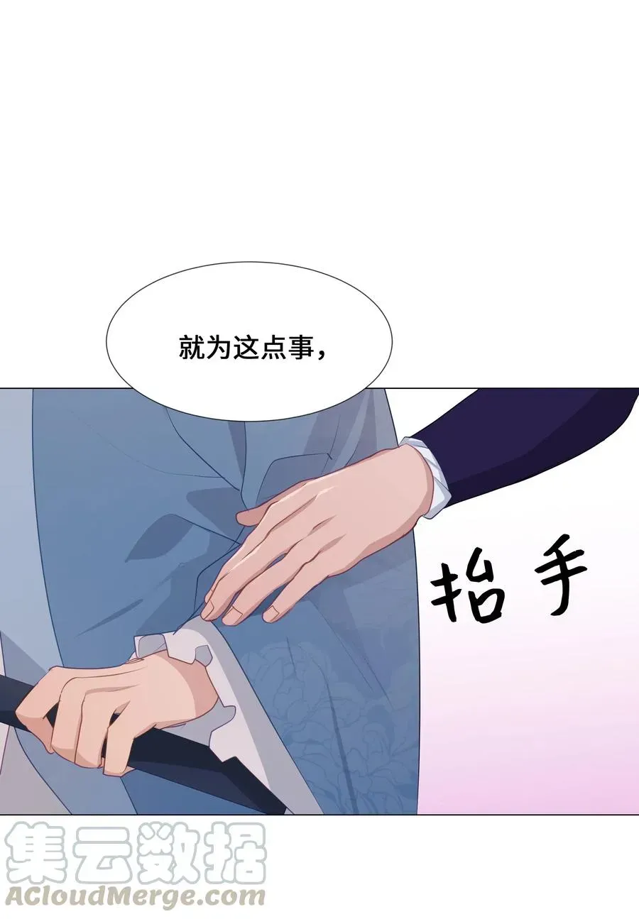 花儿终会绽放 07 缘由 第61页