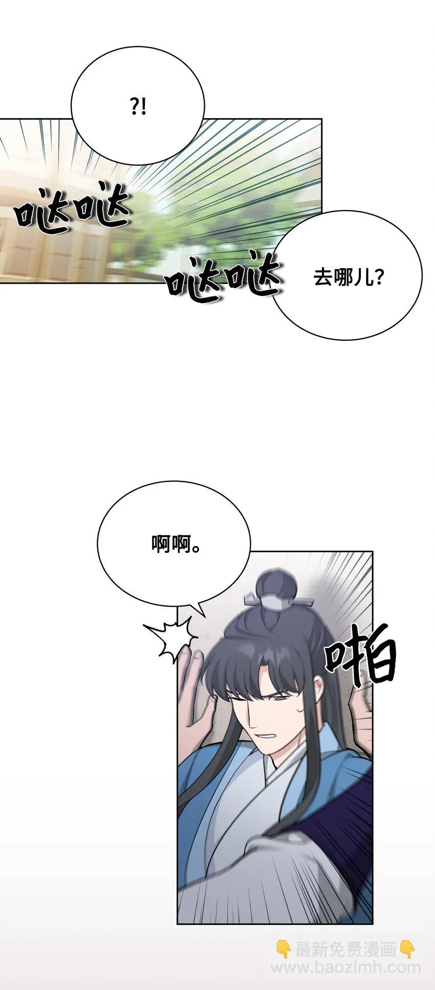 花儿终会绽放 67 嫉妒（1） 第61页