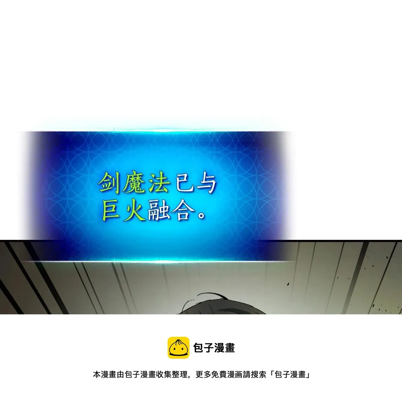 与神一同升级 第29话 人神对决 第61页