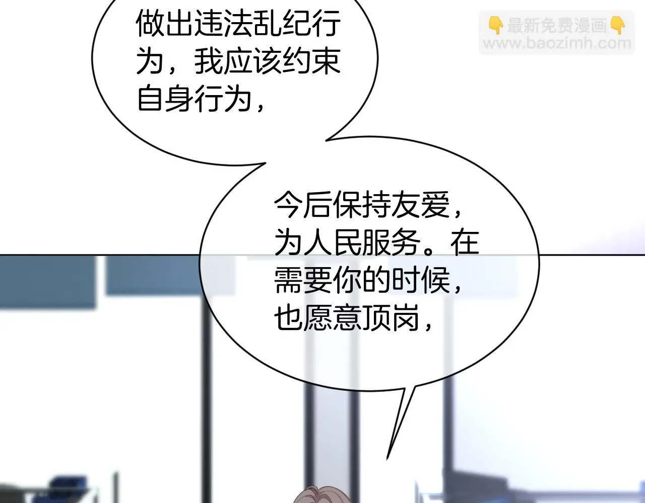 被大佬们团宠后我野翻了 第126话 解开误会 第61页