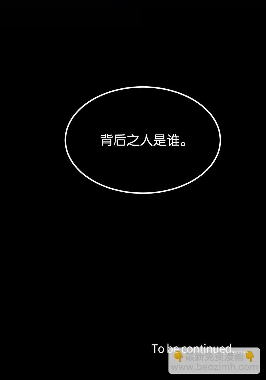 花儿终会绽放 47 亲事（2） 第62页