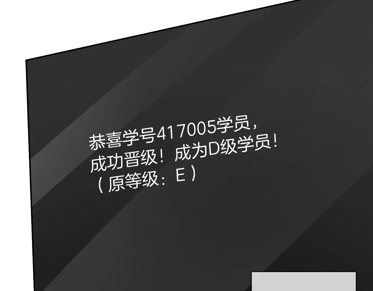 被大佬们团宠后我野翻了 第122话 音协考试 第63页