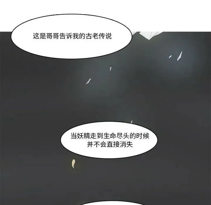 反派和他的小跟班 159 第63页