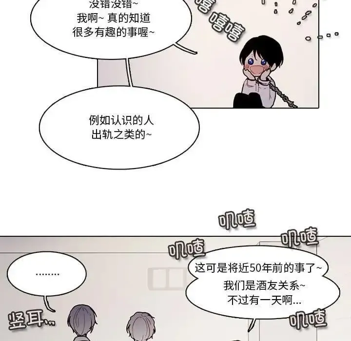 反派和他的小跟班 188 第63页