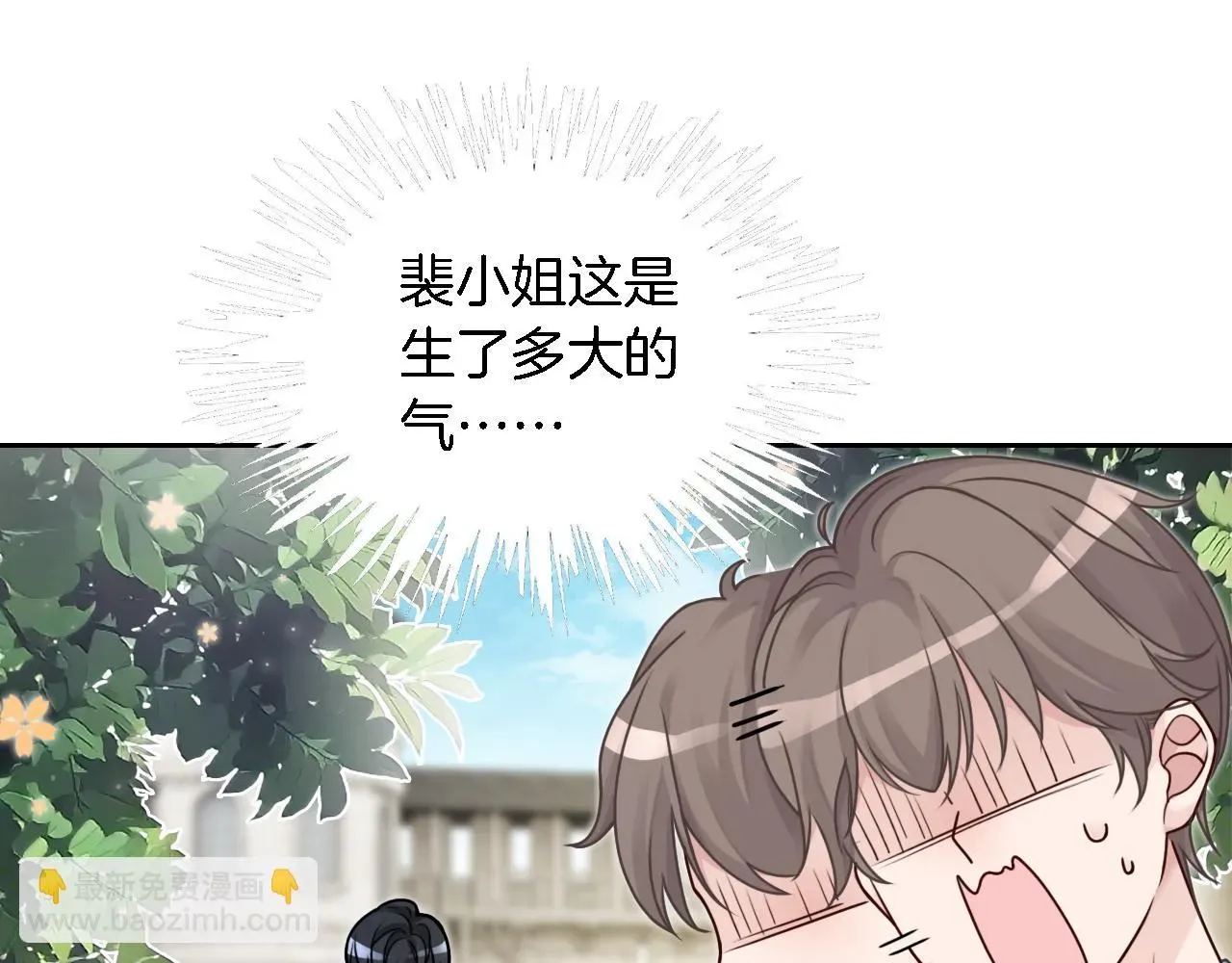 被大佬们团宠后我野翻了 第125话 允允超记仇！ 第63页