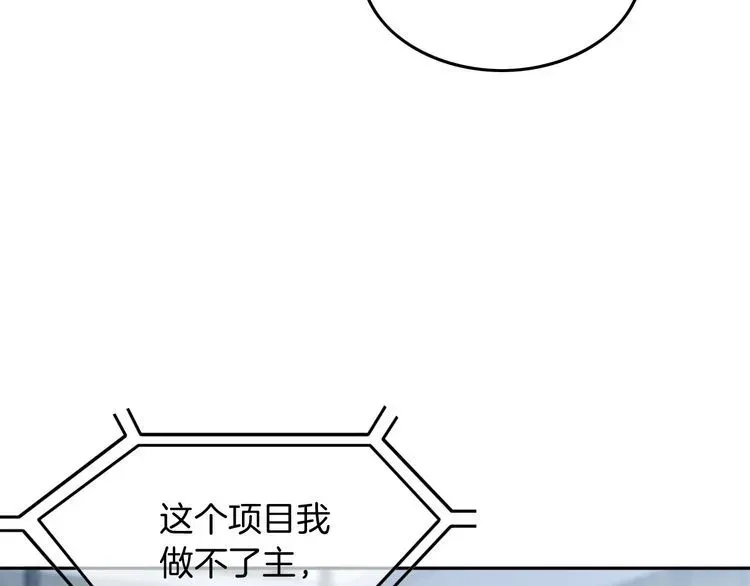 被大佬们团宠后我野翻了 第132话 老夫人力挺允允 第63页