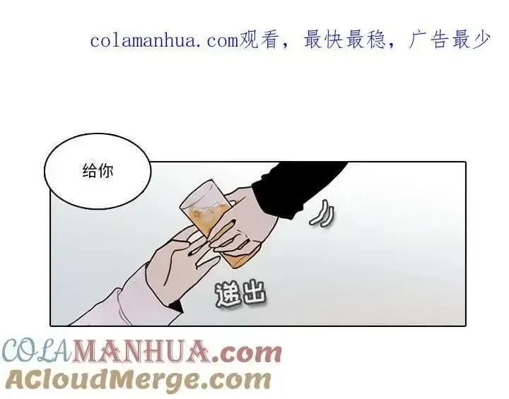 反派和他的小跟班 155 第64页