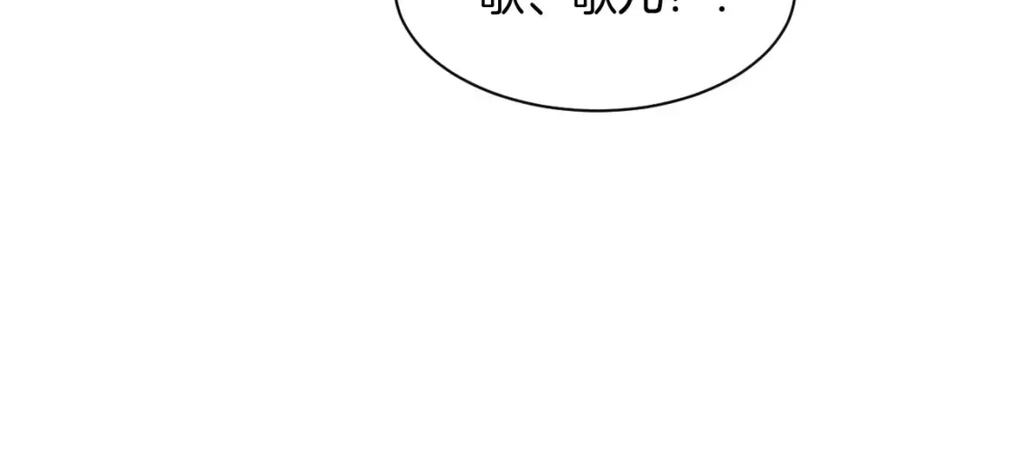 被大佬们团宠后我野翻了 第254话 掀了老狐狸的皮 第64页