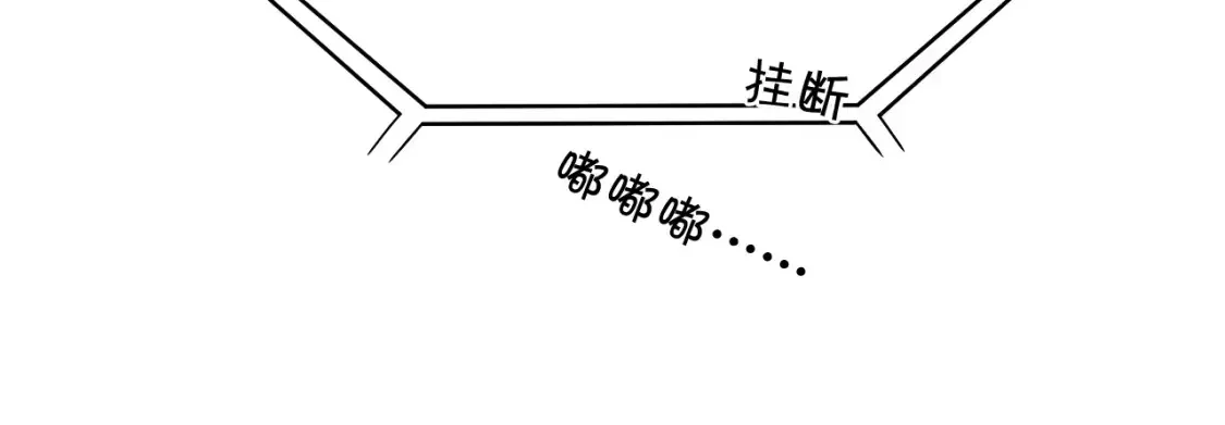 被大佬们团宠后我野翻了 第259话 成功抓捕 第64页