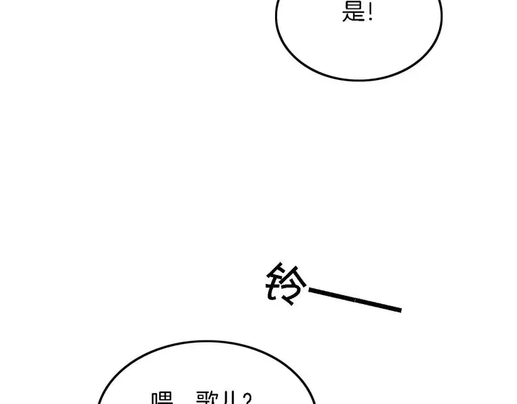 被大佬们团宠后我野翻了 第157话 反击 第64页