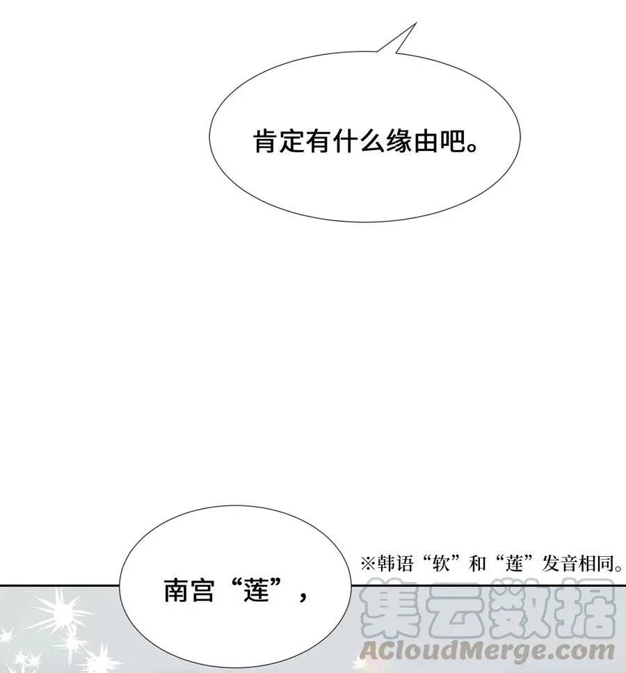 花儿终会绽放 07 缘由 第65页