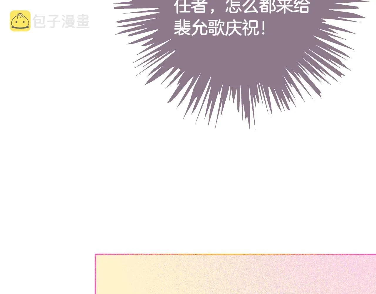 被大佬们团宠后我野翻了 第65话 搅局失败？！ 第65页