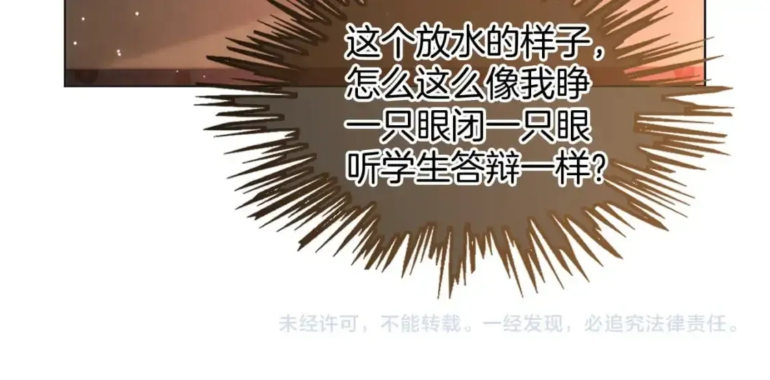 被大佬们团宠后我野翻了 第229话 血虐！ 第66页