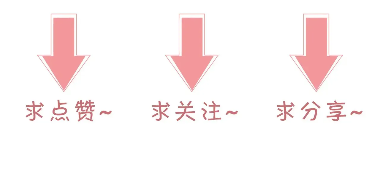 被大佬们团宠后我野翻了 第309话 打脸不误秀恩爱 第67页