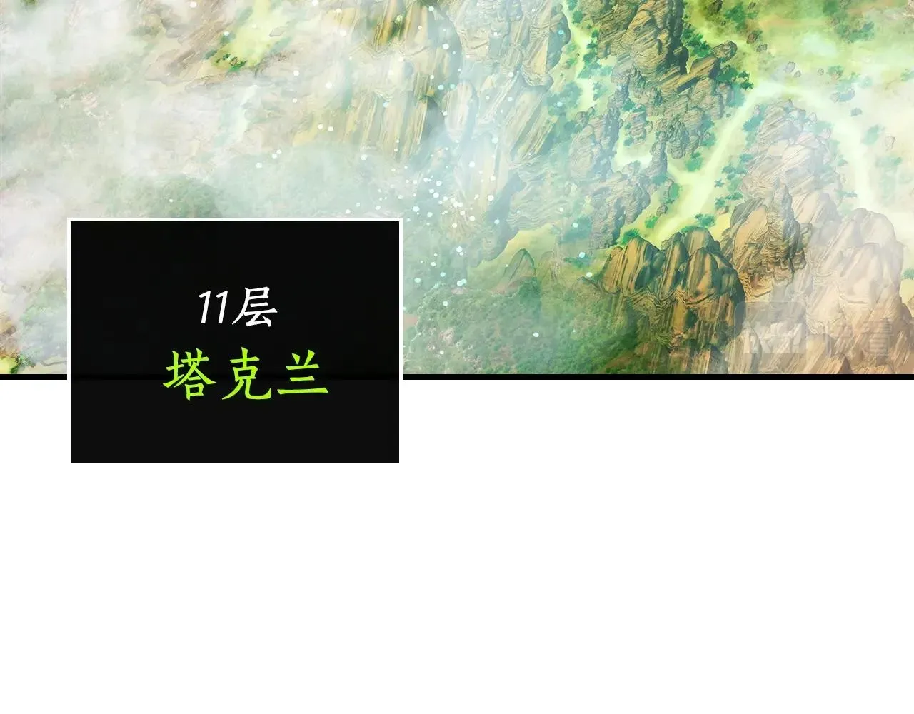 与神一同升级 第44话 坐地起价 第68页