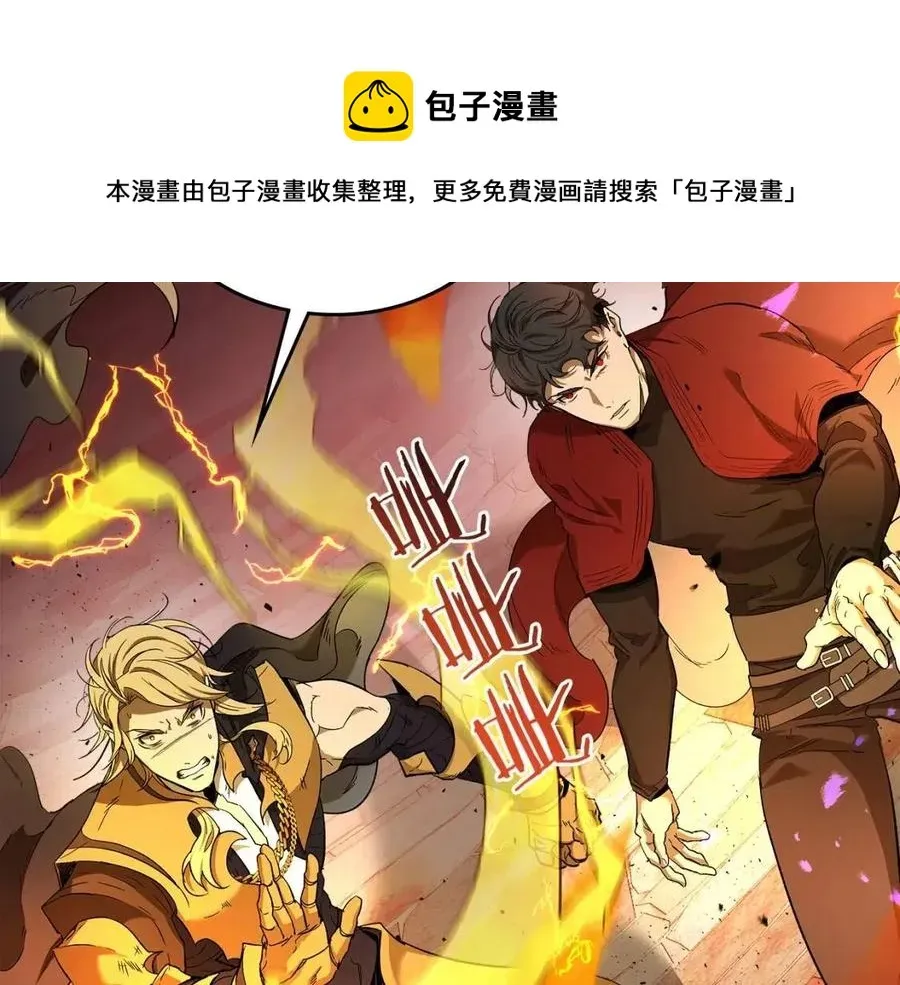 与神一同升级 第21话 巨人屠杀者 第69页