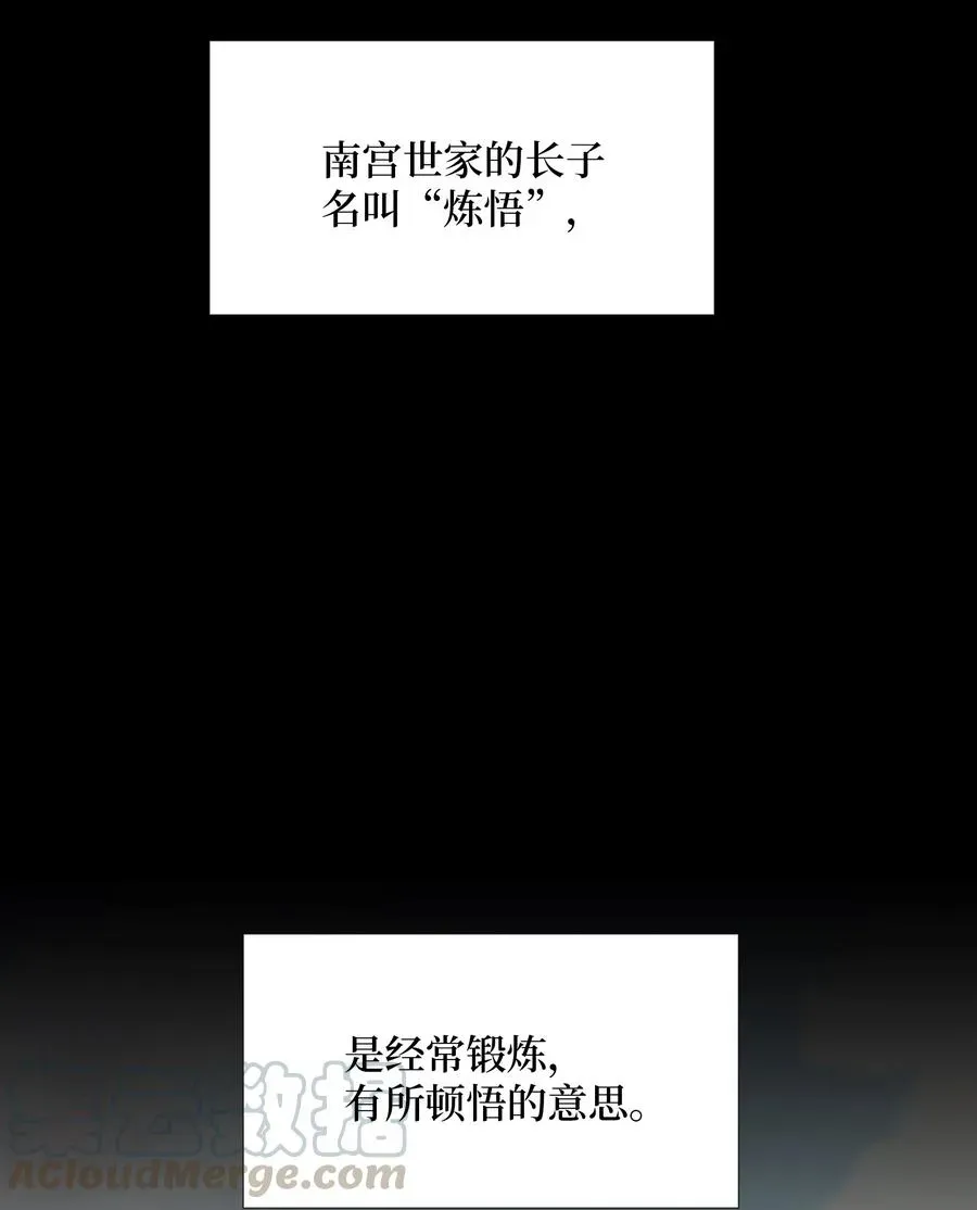 花儿终会绽放 07 缘由 第69页