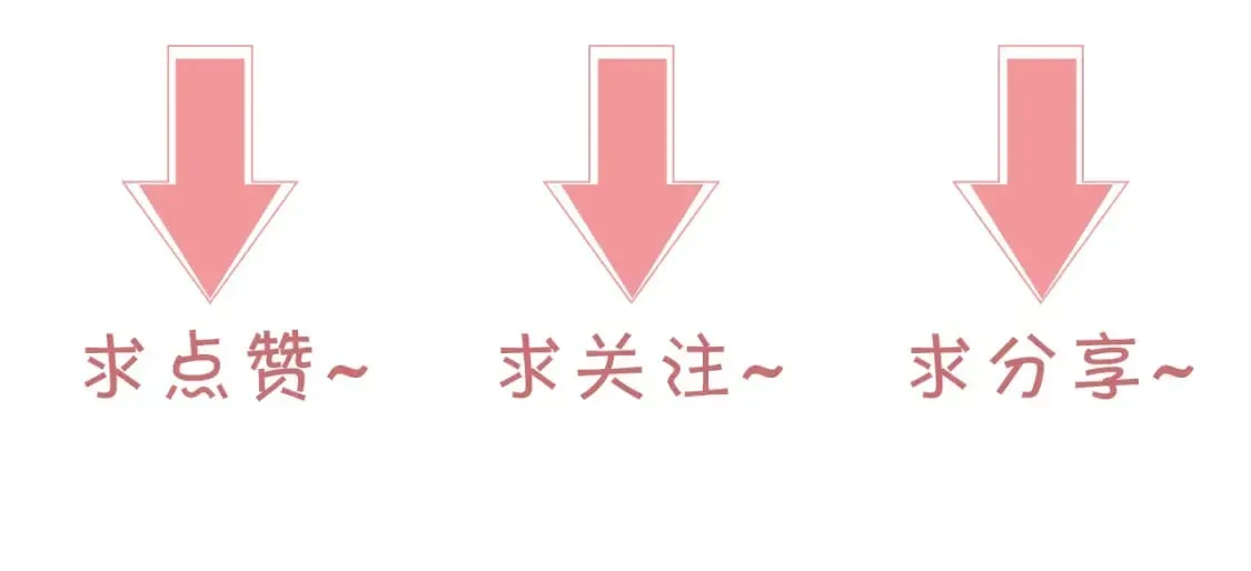 被大佬们团宠后我野翻了 第241话 反击 第69页