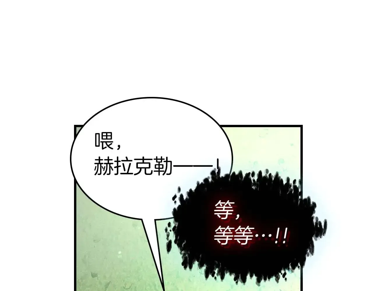 与神一同升级 第115话 誓约 第69页