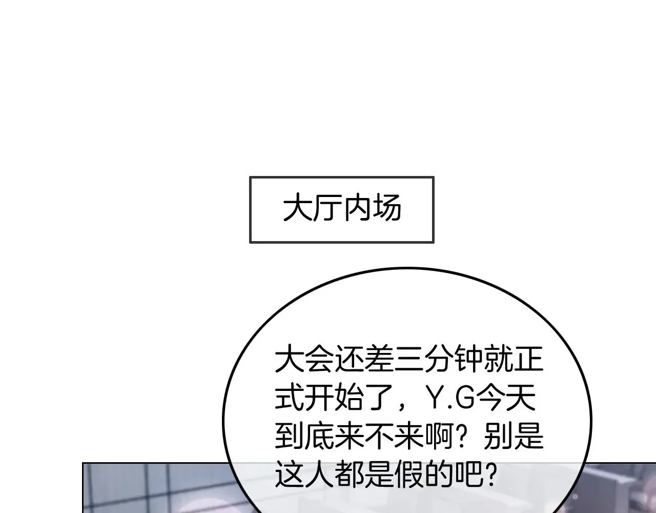 被大佬们团宠后我野翻了 第275话 来点小小的学术震撼 第69页