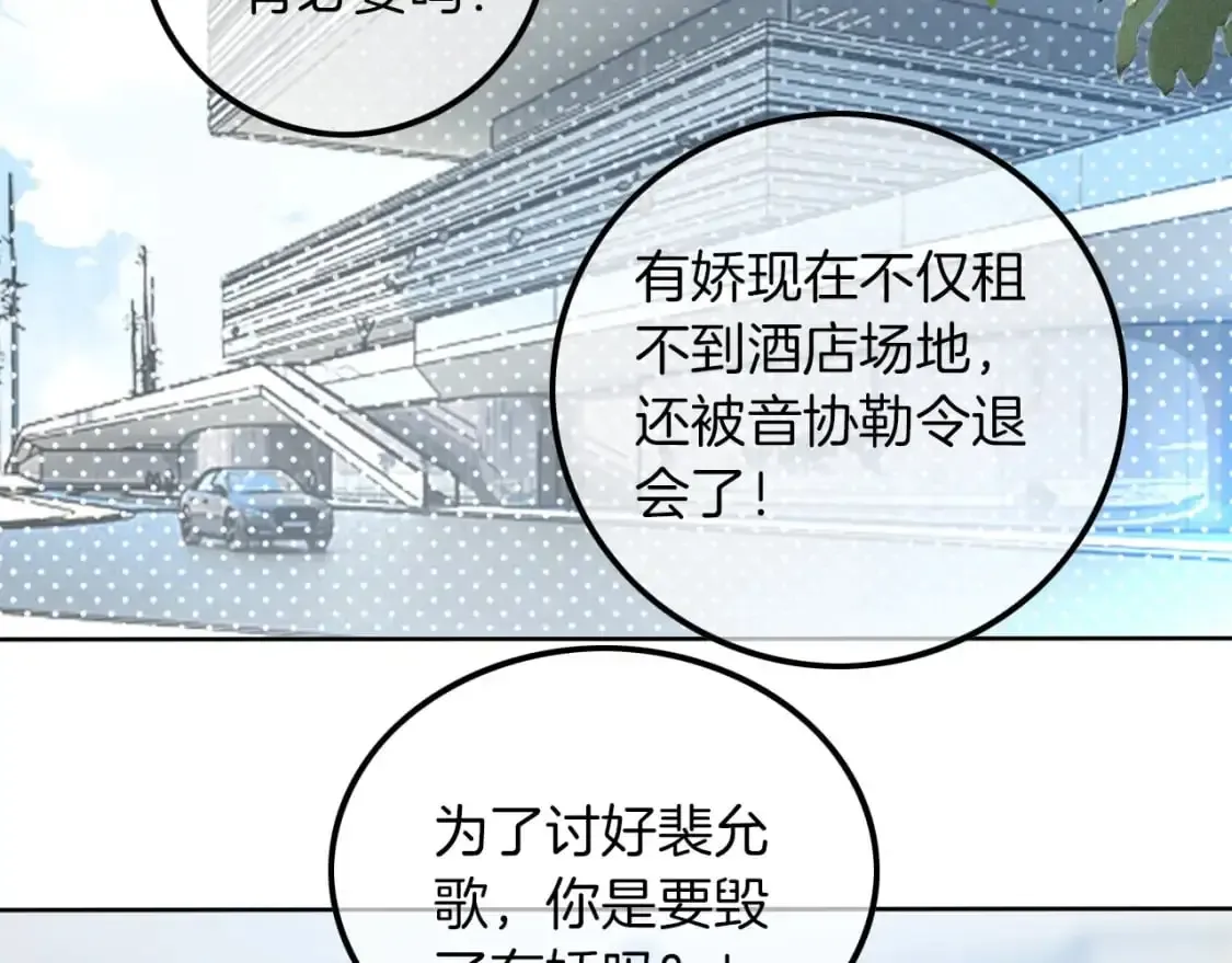 被大佬们团宠后我野翻了 第206话 升学宴在即 第7页