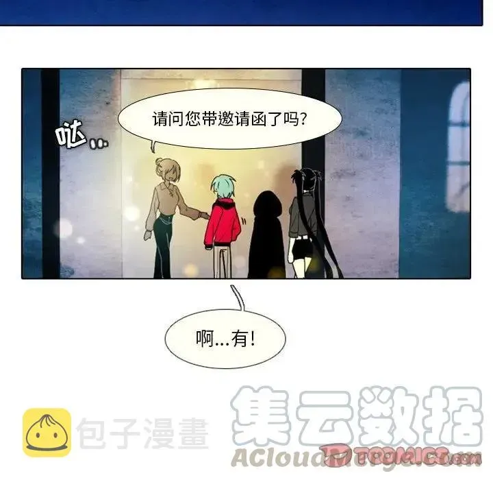 反派和他的小跟班 27 第7页