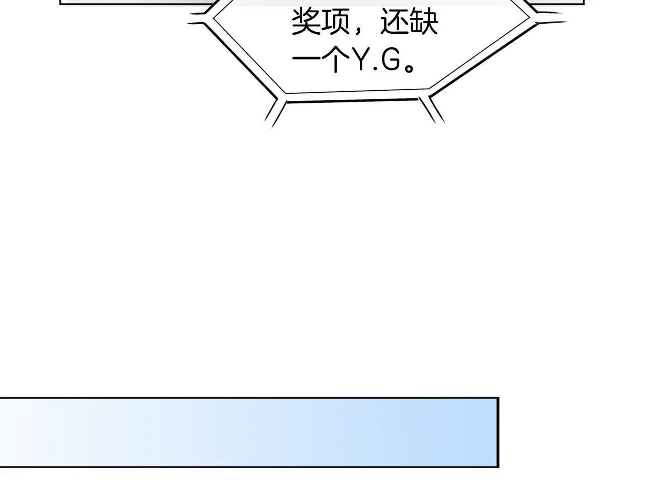 被大佬们团宠后我野翻了 第117话 维护二哥 第7页