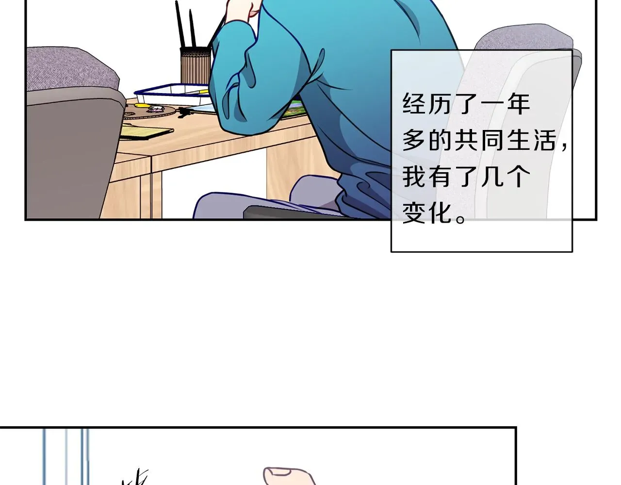 新光高中学生会顾问 番外一  新的生活 第7页