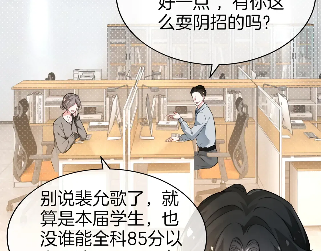 被大佬们团宠后我野翻了 第262话 众叛亲离？ 第7页