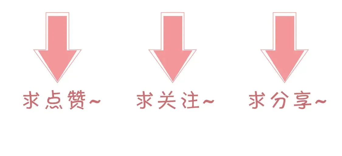 被大佬们团宠后我野翻了 第262话 众叛亲离？ 第71页