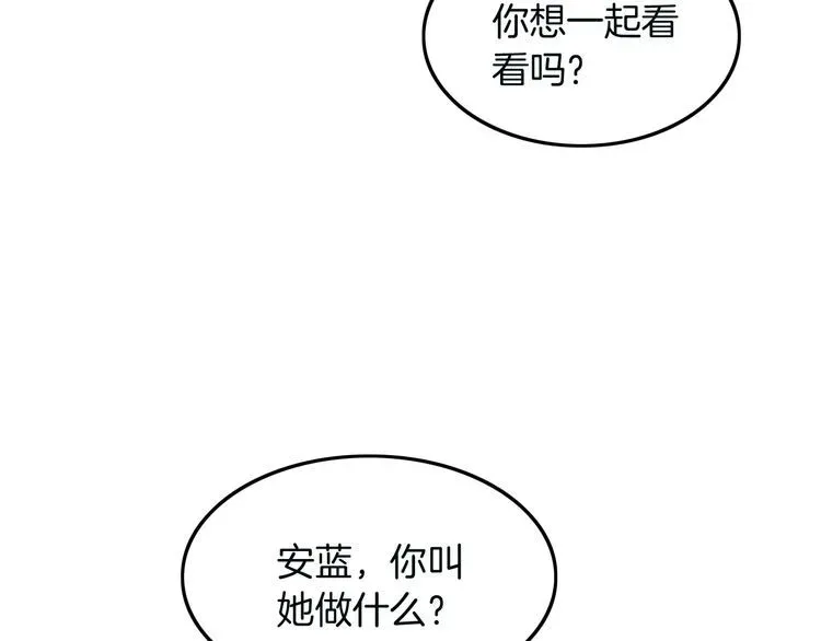 被大佬们团宠后我野翻了 第127话 瓜主竟是自己 第71页