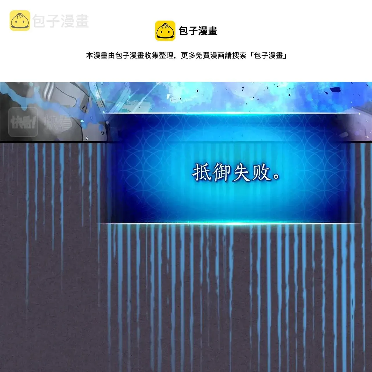 与神一同升级 第36话 天魔考验 第71页