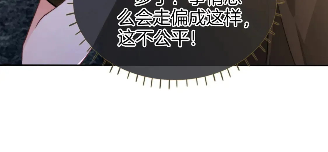 被大佬们团宠后我野翻了 第271话 学神降维打击 第71页