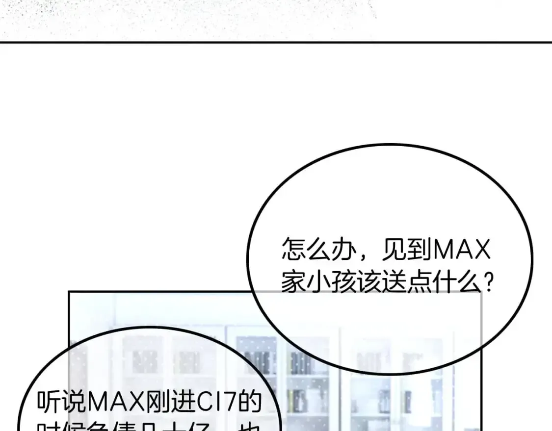 被大佬们团宠后我野翻了 第206话 升学宴在即 第72页