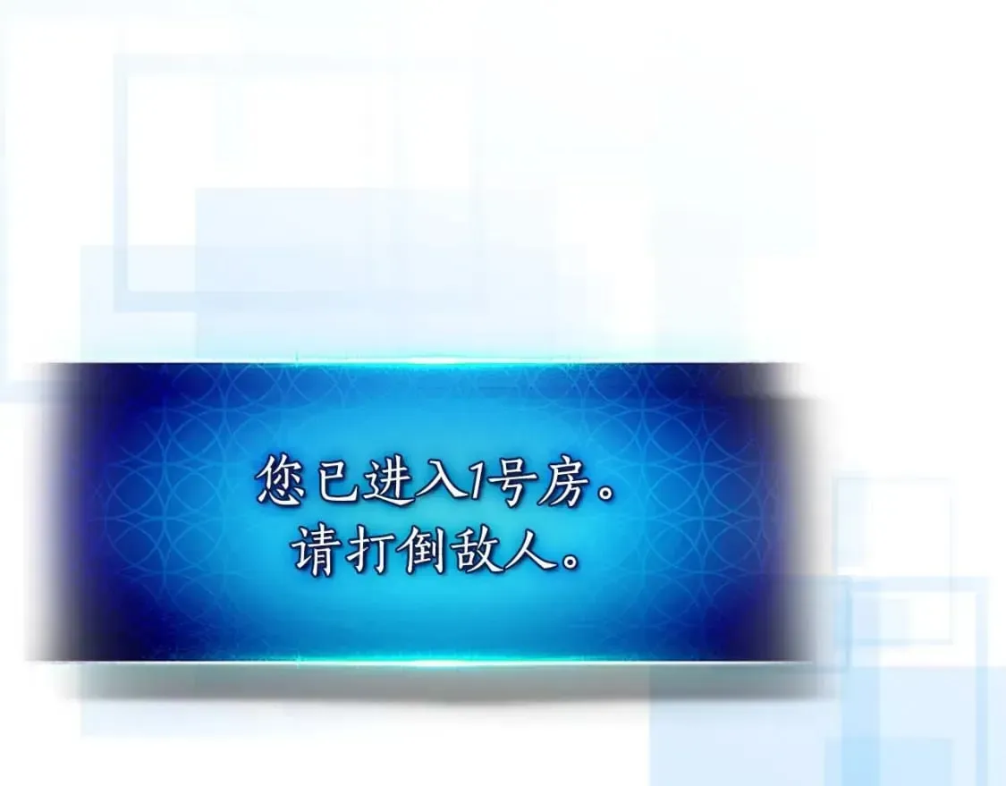 与神一同升级 第74话 死亡骑士 第72页