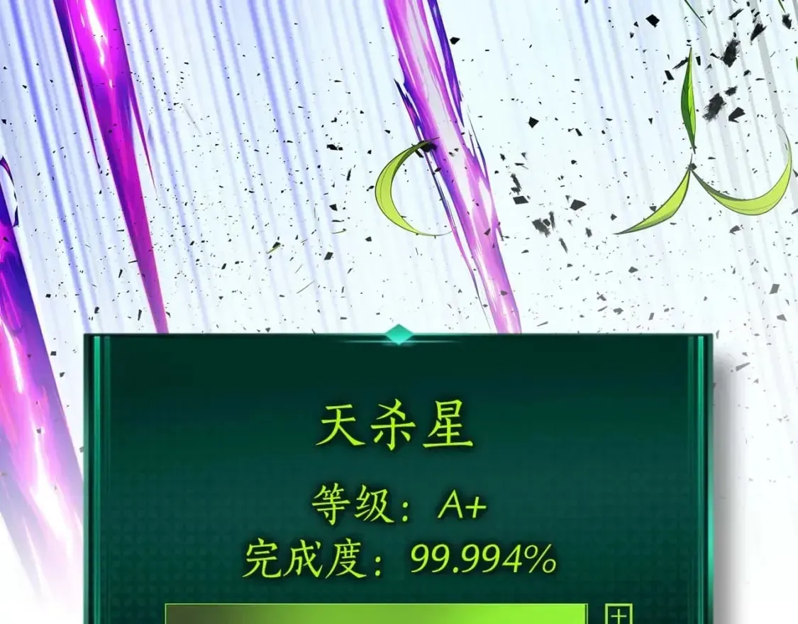 与神一同升级 第83话 召唤巨牛 第72页