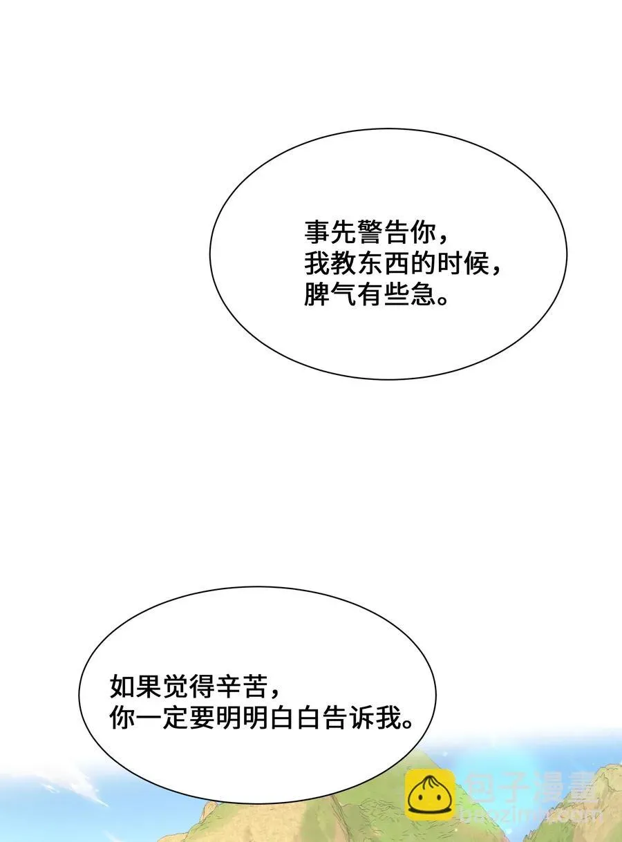 花儿终会绽放 27 我空间 第72页